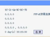 TP-Link TL-WR886N設(shè)置好后不能上網(wǎng)，檢查賬號密碼和網(wǎng)絡(luò)連接。-路由網(wǎng)
