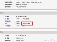 路由器wan口未連接怎么辦？檢查網(wǎng)線是否插好，重啟路由器嘗試解決。-路由網(wǎng)