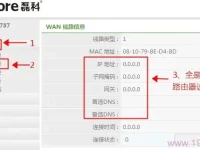 磊科無線路由器已設(shè)置但無法上網(wǎng)，檢查賬號(hào)密碼及連接設(shè)備設(shè)置。-路由網(wǎng)
