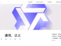 通義千問答案準確嗎-路由網