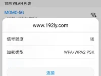 華為手機連不上自己家wifi怎么辦？檢查密碼和設(shè)置，重啟路由器試試。-路由網(wǎng)