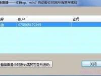 ADSL密碼查看器官方下載，綠色安全，操作簡單，滿足您的需求！-路由網(wǎng)