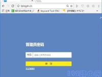 TP-Link TL-WDR7300管理員密碼是多少？-路由網(wǎng)