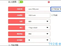 水星路由器wifi不顯示怎么辦？檢查設置，重啟路由器，確保開啟無線功能。-路由網(wǎng)