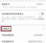 蘋果芒果TV自動續(xù)費怎么取消-路由網(wǎng)