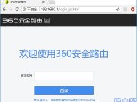 360路由器P3管理密碼是多少？-路由網(wǎng)
