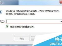 windows系統(tǒng)如何刪除系統(tǒng)多余引導(dǎo)項-路由網(wǎng)