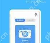 作業(yè)幫如何拍攝相冊(cè)內(nèi)題目-路由網(wǎng)