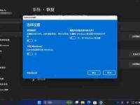 重置win11后如何設(shè)置？系統(tǒng)設(shè)置步驟詳解-路由網(wǎng)