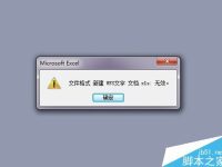 excel表格打不開怎么辦?-路由網(wǎng)