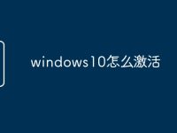 windows10怎么激活-路由網(wǎng)