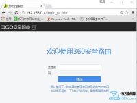 360安全路由p1管理密碼是多少？-路由網
