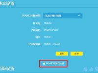 TP-Link TL-WDR7660無法上網(wǎng)解決方法-路由網(wǎng)