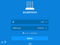 小米路由器4Q管理密碼忘了如何找回？-路由網(wǎng)