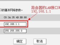192.168.1.1是什么地址？-路由網(wǎng)