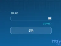 華為WS5100路由器登錄密碼是多少？-路由網(wǎng)