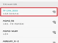 TP-Link TL-WDR7660千兆版路由器設(shè)置方法-路由網(wǎng)