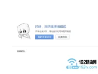電信寬帶連無線路由器不能上網(wǎng)如何解決-路由網(wǎng)