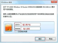 設(shè)置TP-Link TL-WR842N路由器密碼，字符少于30！-路由網(wǎng)