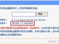 TP-Link TL-WR745N升級教程-路由網(wǎng)