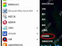 電腦文件后綴怎么顯示？win7顯示文件后綴教程-路由網(wǎng)