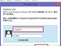 dlink無線路由器怎么設(shè)置密碼？-路由網(wǎng)