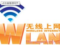WLAN是無線局域網(wǎng)的意思，允許設(shè)備通過無線連接網(wǎng)絡(luò)。-路由網(wǎng)