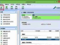 不相鄰磁盤的合并及應用方法(實現(xiàn)磁盤合并的有效途徑與技巧)-路由網(wǎng)