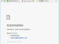 Win7無法打開192.168.1.1路由器設(shè)置界面的解決辦法-路由網(wǎng)