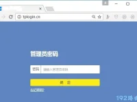 tplogin.cn可以用Chrome、Firefox等主流瀏覽器登錄。-路由網(wǎng)