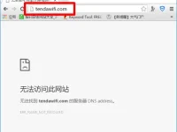 tendawificom打不開，檢查網(wǎng)絡(luò)或輸入是否正確。-路由網(wǎng)