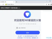 360路由器的管理員密碼怎么查？查看管理密碼方法介紹-路由網(wǎng)