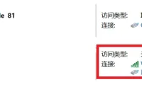 WiFi已連接但無(wú)法上網(wǎng)？可能原因包括IP地址沖突、DNS設(shè)置錯(cuò)誤或網(wǎng)絡(luò)服務(wù)中斷。-路由網(wǎng)