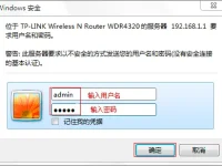 怎么修改無線路由器密碼？-路由網(wǎng)