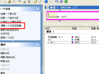 pqmagic分區(qū)魔術(shù)師怎么擴(kuò)大c盤(pán)?-路由網(wǎng)