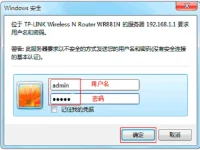 TP-Link TL-WR881N路由器如何升級(jí)？看這里！-路由網(wǎng)