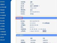 WAN口狀態(tài)是指網(wǎng)絡(luò)接口的狀態(tài)，表示設(shè)備與外部網(wǎng)絡(luò)的連接情況。-路由網(wǎng)