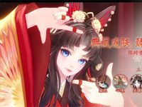 陰陽師臻藏皮膚和典藏有什么區(qū)別-路由網(wǎng)