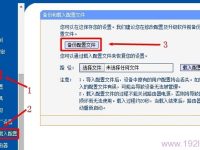 如何通過(guò)路由器查看寬帶密碼？-路由網(wǎng)