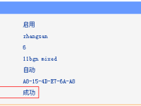 WDS橋接后無(wú)法上網(wǎng)？試試這些解決辦法！-路由網(wǎng)