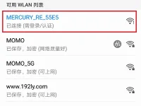 美科星300M無線擴(kuò)展器怎么設(shè)置？-路由網(wǎng)