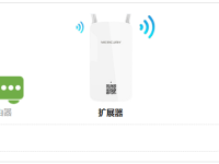 水星MW300RE 300M無線擴(kuò)展器怎么設(shè)置？(手機設(shè)置)-路由網(wǎng)
