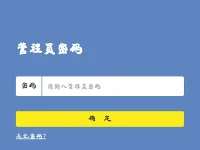 192.168.1.1手機登錄WiFi，設(shè)置密碼要簡短。-路由網(wǎng)