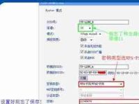 手機設(shè)置路由器橋接的詳細(xì)步驟(簡單操作)-路由網(wǎng)