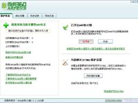 360ARP防火墻有效防止網絡攻擊，保護您的上網安全。-路由網