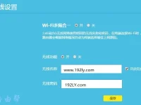 tplink路由器wifi默認密碼是多少？-路由網(wǎng)