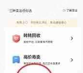 轉轉如何快速成功出售物品-路由網(wǎng)