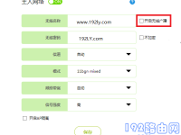fast路由器設置隱藏網(wǎng)絡的方法步驟-路由網(wǎng)