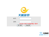 192.168.1.1打開是中國電信天翼寬帶登錄界面怎么辦？-路由網