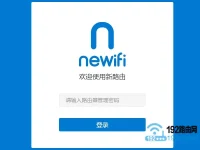 newifi新路由管理密碼是多少？-路由網(wǎng)